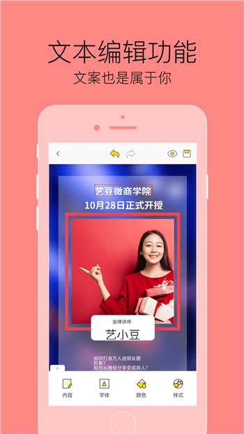 艺豆手机版下载(暂未上线)