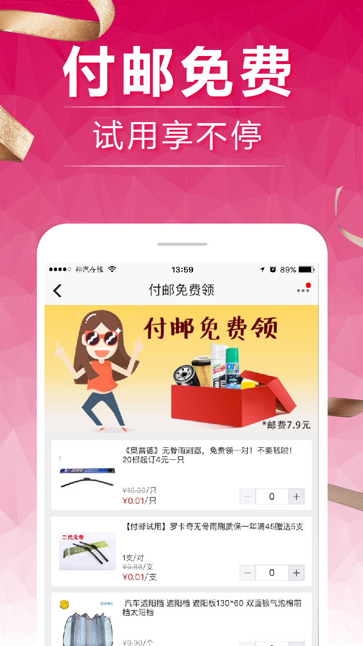 神汽在线手机版下载(暂未上线)