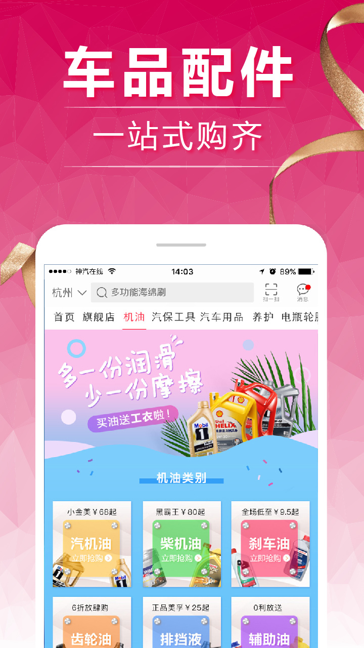 神汽在线手机版下载(暂未上线)