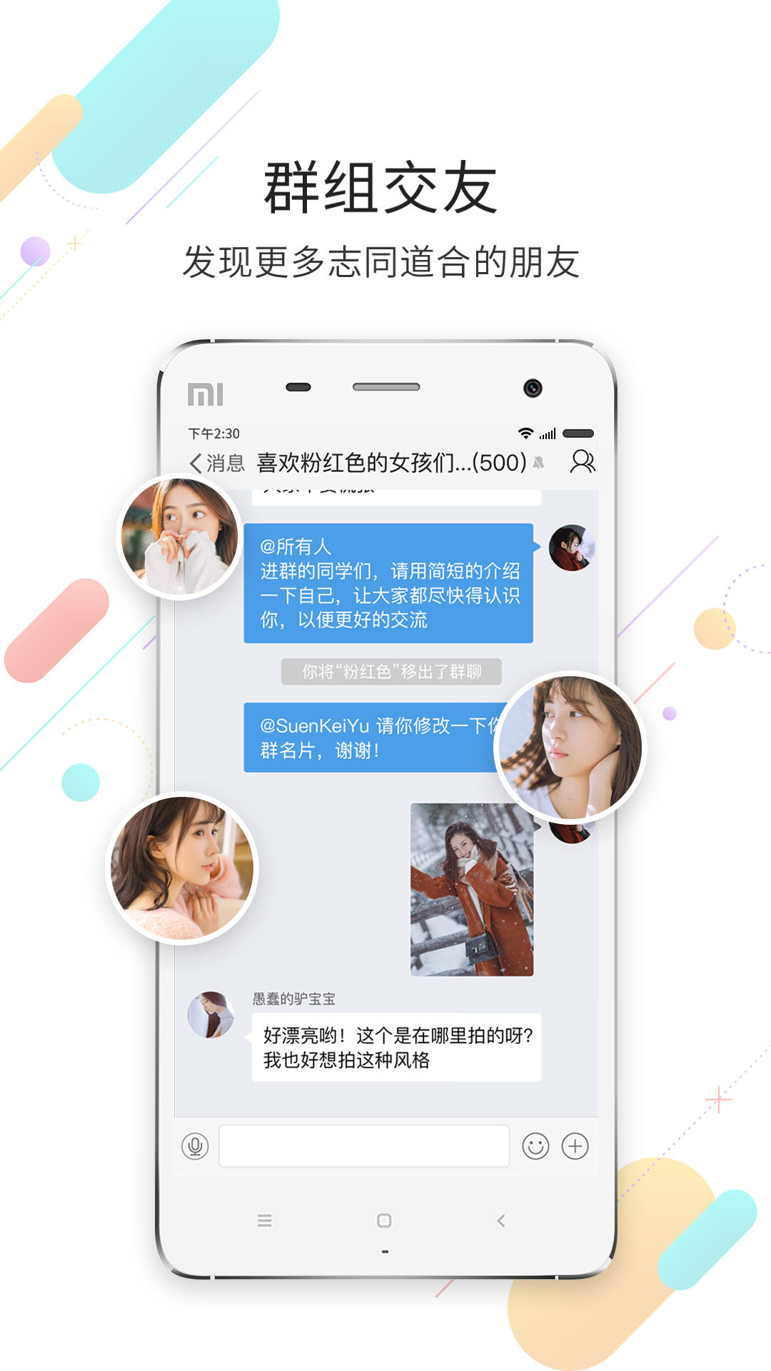 化龙巷手机版下载(暂未上线)