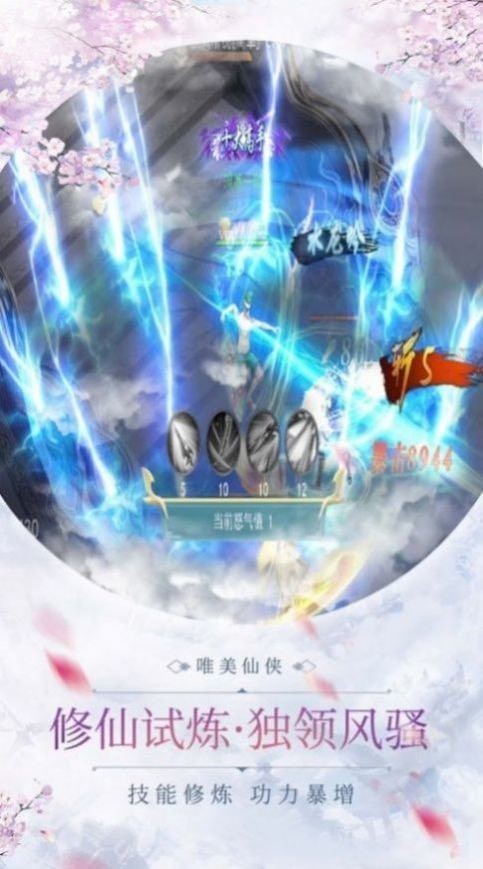 天武风雨录手机版_天武风雨录安卓版下载