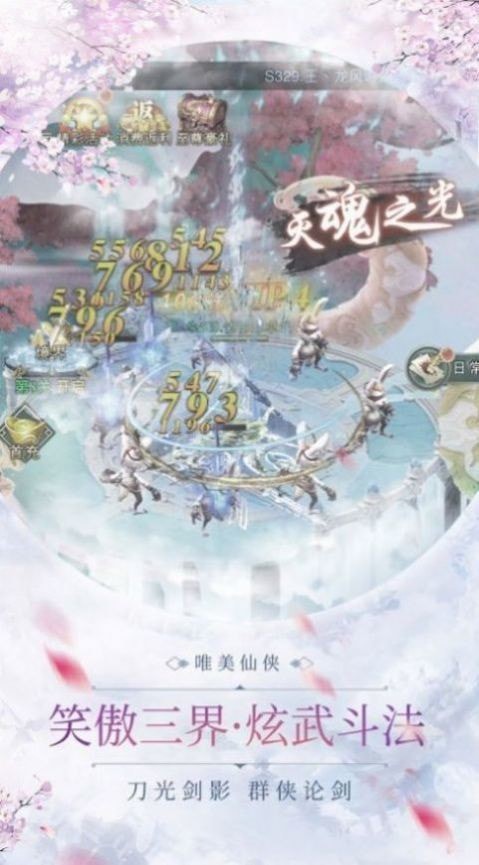天武风雨录手机版_天武风雨录安卓版下载