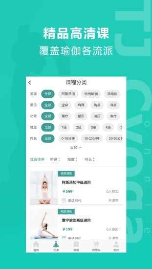 麦伽瑜伽手机版下载(暂未上线)