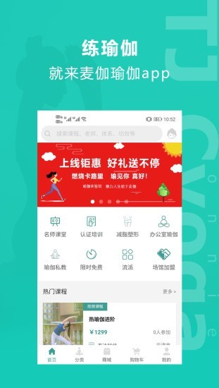 麦伽瑜伽手机版下载(暂未上线)