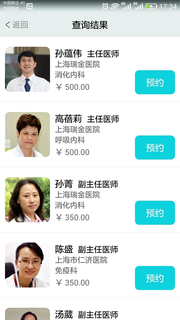 温暖医生手机版下载(暂未上线)