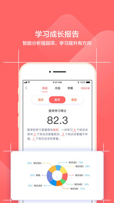 小塾学伴家长手机版下载(暂未上线)