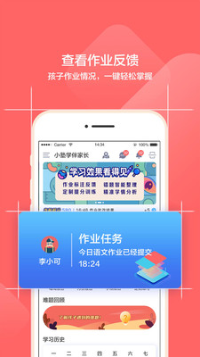 小塾学伴家长手机版下载(暂未上线)