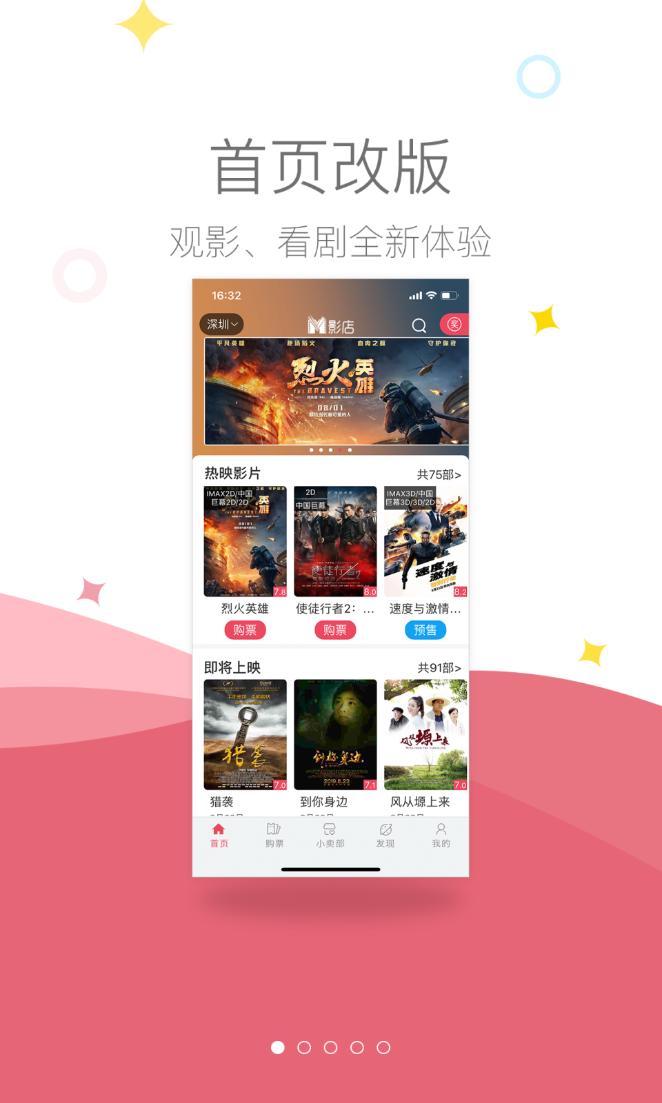 影店手机版下载(暂未上线)