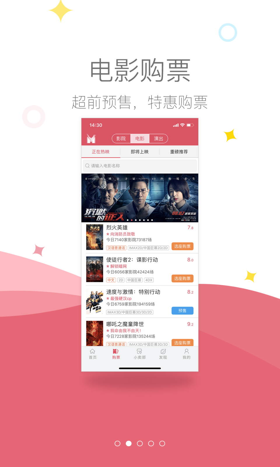 影店手机版下载(暂未上线)
