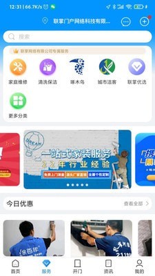 联掌门户手机版下载(暂未上线)