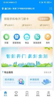 联掌门户手机版下载(暂未上线)