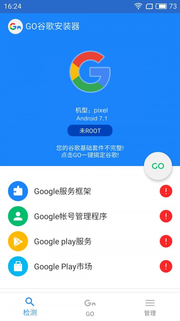 go谷歌安装器手机版下载(暂未上线)