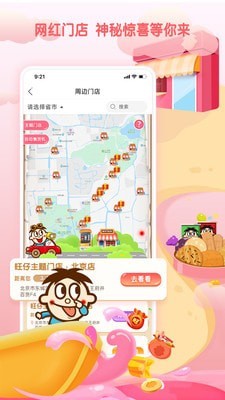 旺仔俱乐部手机版下载(暂未上线)
