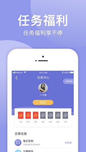 小白追书手机版下载(暂未上线)