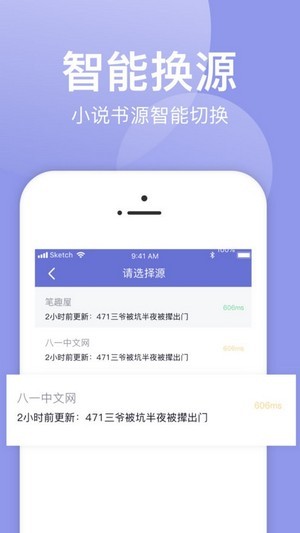 小白追书手机版下载(暂未上线)