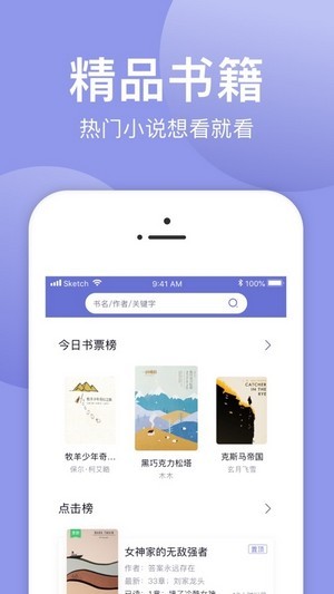 小白追书手机版下载(暂未上线)