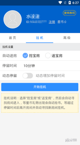 酷繁抢币助手手机版下载(暂未上线)