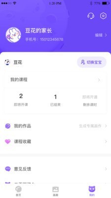 画了么手机版下载(暂未上线)