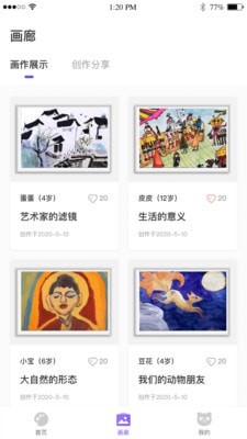 画了么手机版下载(暂未上线)