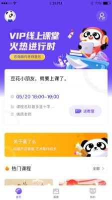 画了么手机版下载(暂未上线)