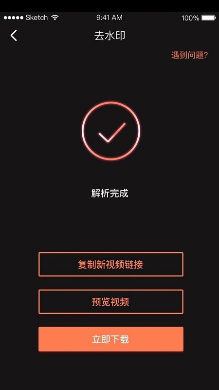 视唯去水印手机版下载(暂未上线)