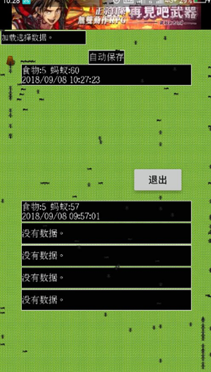 蚂蚁的生活手机版_蚂蚁的生活安卓版下载