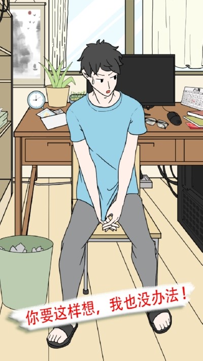 我不是备胎2手机版_我不是备胎2安卓版下载