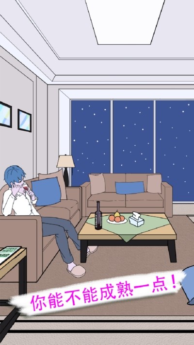 我不是备胎2手机版_我不是备胎2安卓版下载