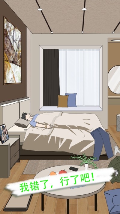 我不是备胎2手机版_我不是备胎2安卓版下载