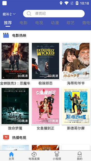 看看影视手机版_看看影视安卓版下载