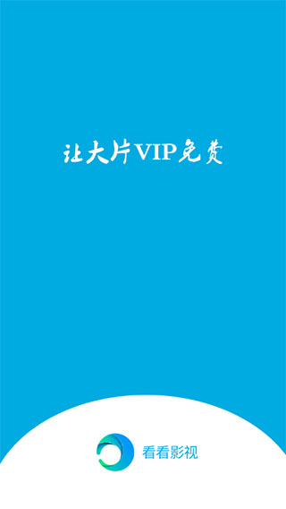 看看影视手机版_看看影视安卓版下载