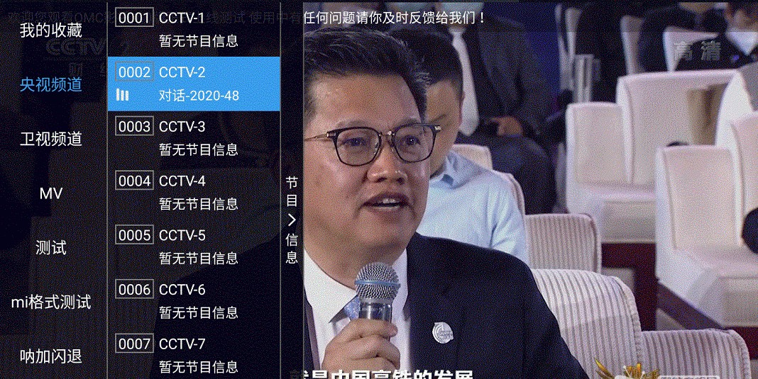 OMC影视手机版_OMC影视安卓版下载