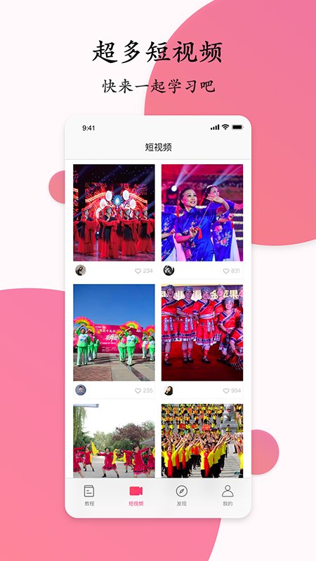 自学广场舞蹈手机版_自学广场舞蹈安卓版下载
