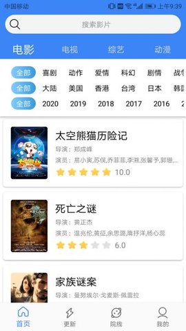 地球影视手机版_地球影视安卓版下载