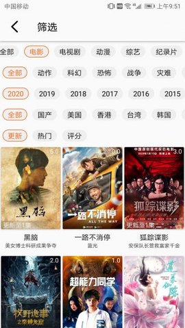 地球影视手机版_地球影视安卓版下载