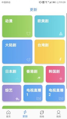 地球影视手机版_地球影视安卓版下载