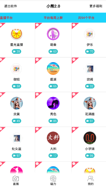 小熊宝盒手机版_小熊宝盒安卓版下载