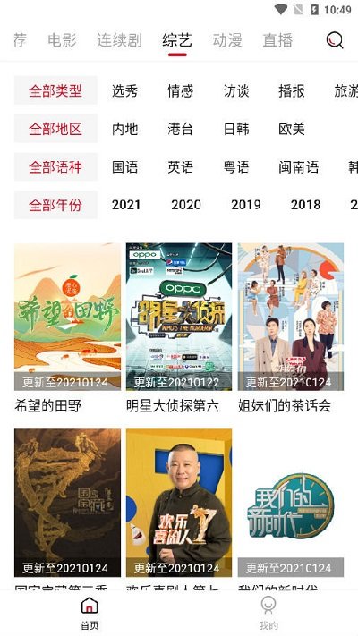 土风影视手机版_土风影视安卓版下载