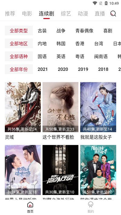 土风影视手机版_土风影视安卓版下载