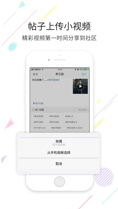 在黄石手机版_在黄石安卓版下载