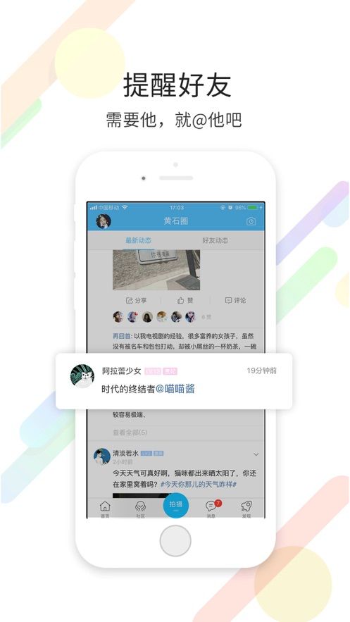 在黄石手机版_在黄石安卓版下载