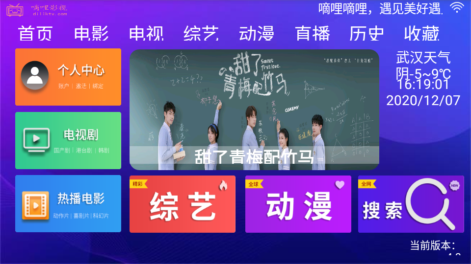 嘀哩影视手机版_嘀哩影视安卓版下载