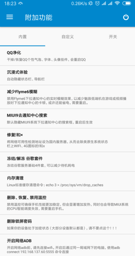 骁龙工具箱手机版_骁龙工具箱安卓版下载