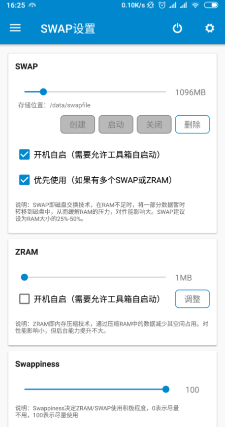 骁龙工具箱手机版_骁龙工具箱安卓版下载