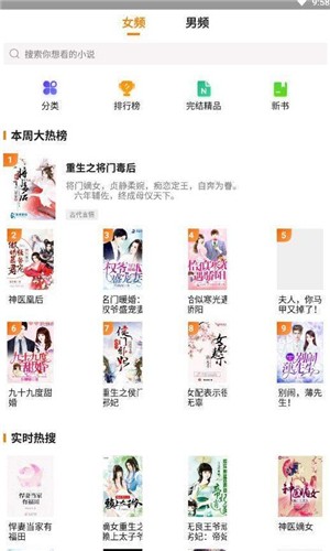 米虫小说手机版_米虫小说安卓版下载