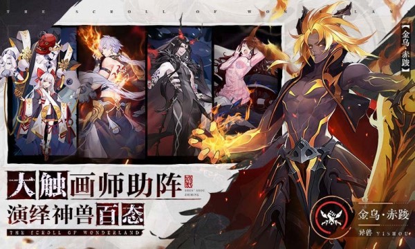 幻世神明绘卷手机版_幻世神明绘卷安卓版下载