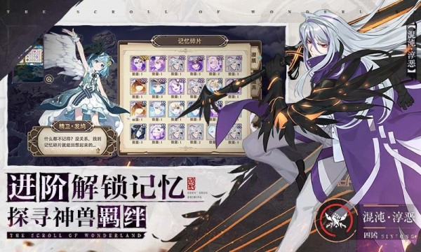 幻世神明绘卷手机版_幻世神明绘卷安卓版下载