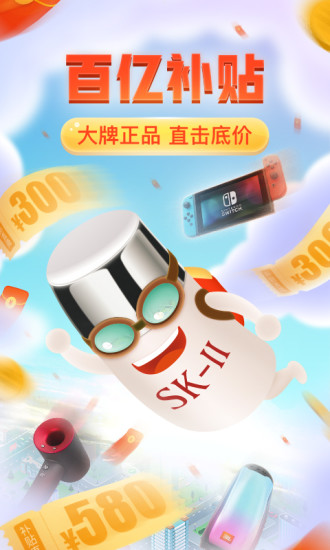 拼多多商城手机版_拼多多商城安卓版下载