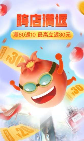 拼多多商城手机版_拼多多商城安卓版下载