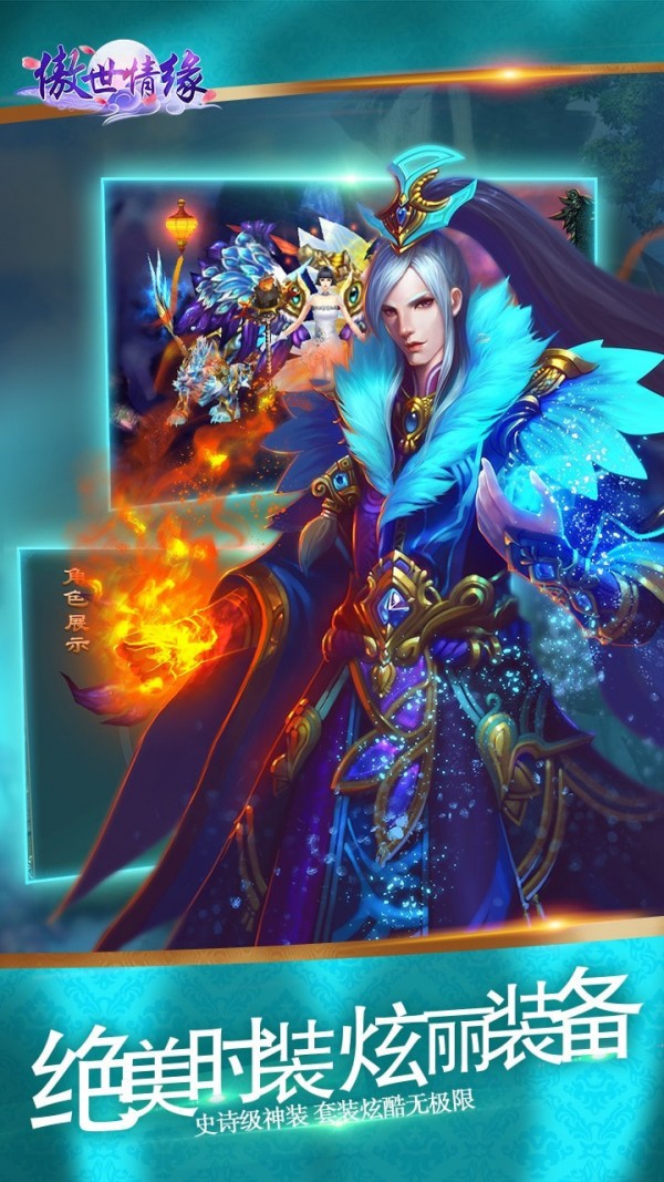 傲幻情缘手机版_傲幻情缘安卓版下载